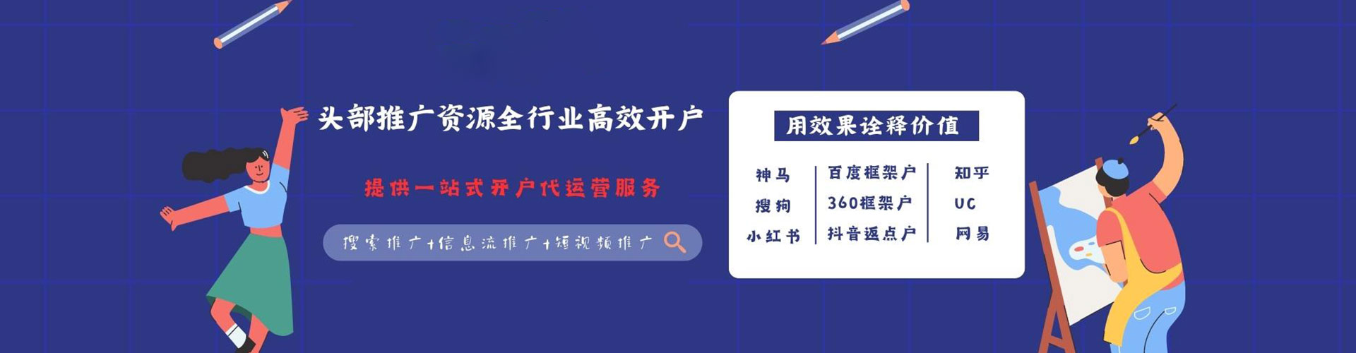 神池信息流怎么做